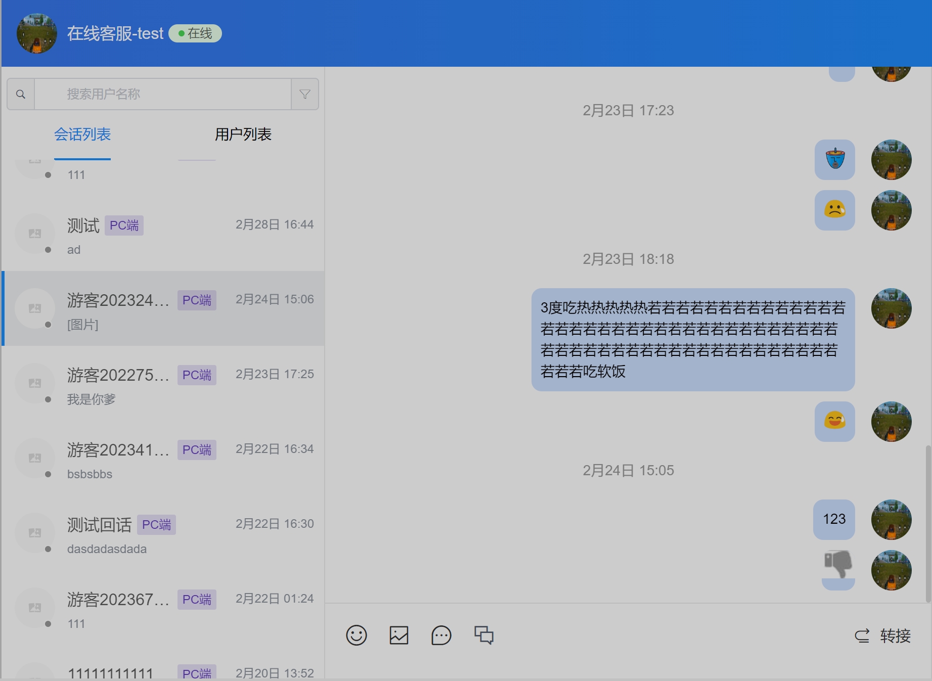 快速搭建一套强大的私有客服系统(CRM Chat)-空域资源网