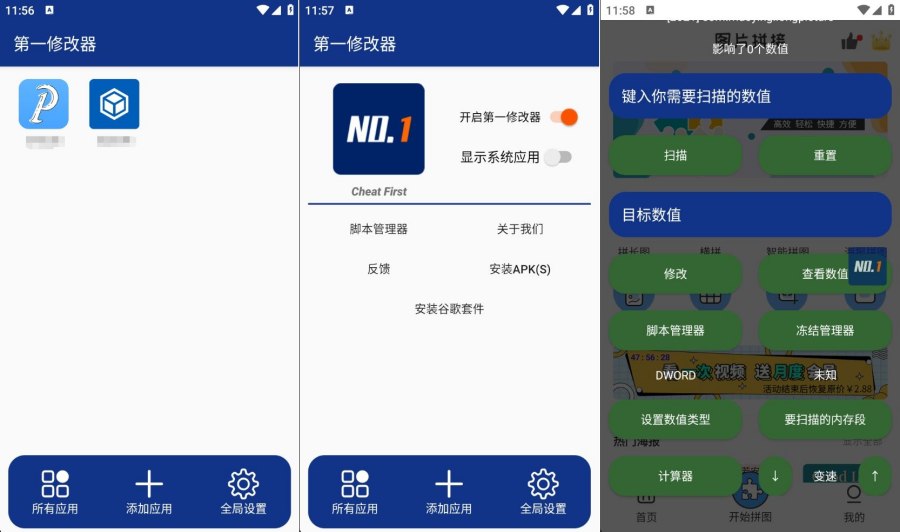 第一修改器 1.0.2伏羲X作者出品支持分身游戏变速-空域资源网