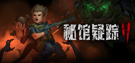 秘馆疑踪2/Heaven Dust 2(Build.8000834)-空域资源网