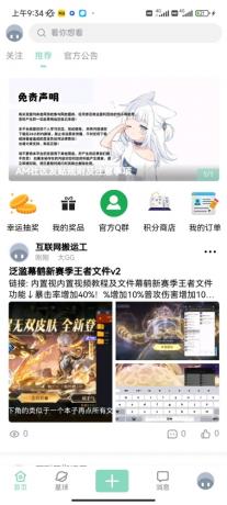 最新唯美社区源码AM社区同款源码-空域资源网