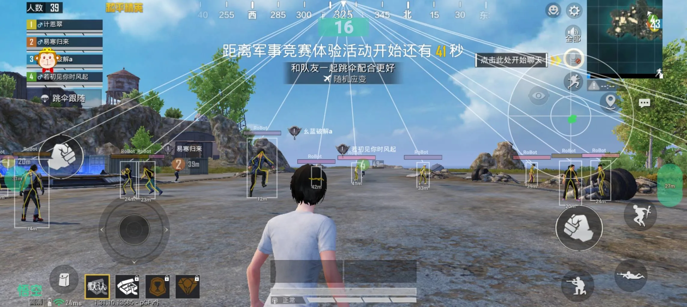 和平海岛·悟空直装绘制自瞄辅助破解版 v4.15-空域资源网