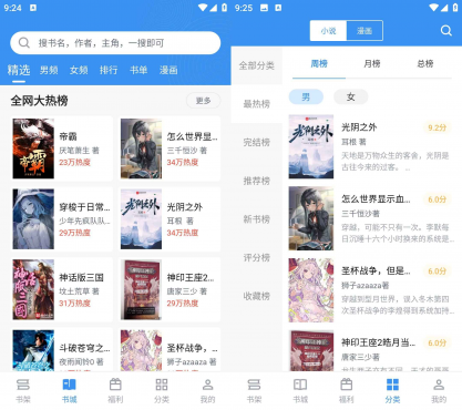 笔趣阁完美版 v2.7.4去广告纯净版-空域资源网