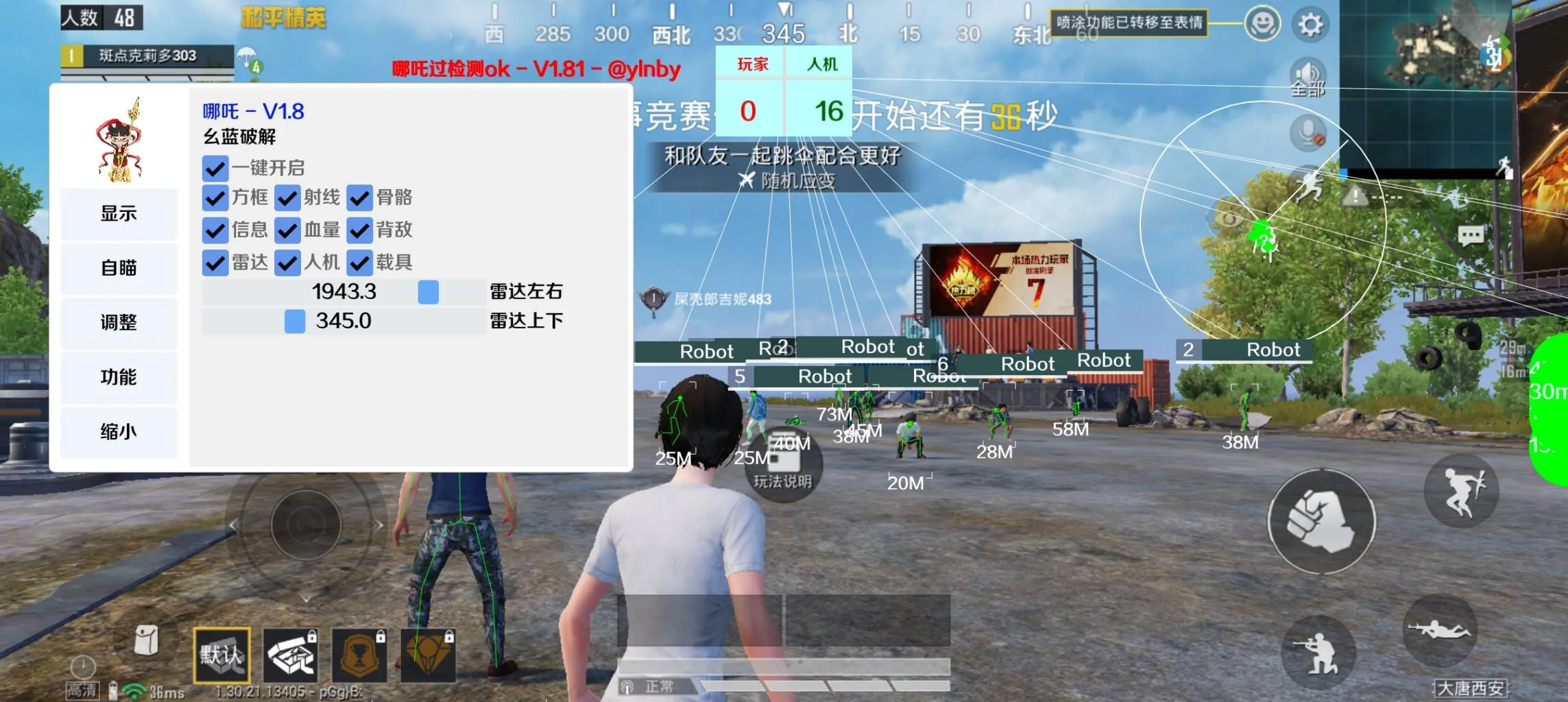 和平海岛·哪吒容器直装绘制自瞄物资破解版 v1.9-空域资源网