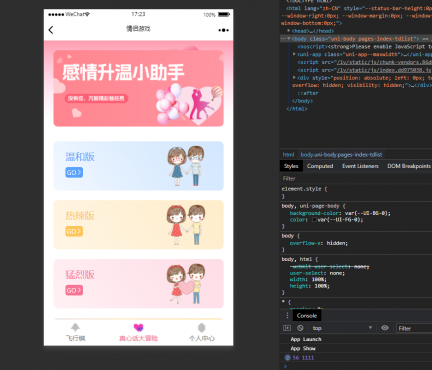 图片[3]-情侣游戏情侣飞行棋10元真心话大冒险情侣情趣骰子php源码下载 … …-空域资源网