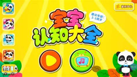 家长必备幼儿教育【宝宝巴士】{全集}完整版-空域资源网