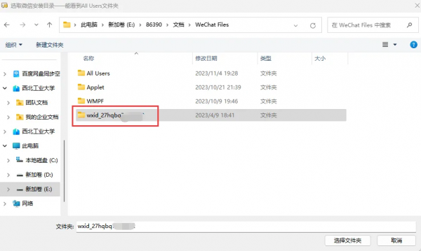 图片[4]-[Windows] 微信聊天记录导出WORD,PDF-留痕2.1.1-空域资源网