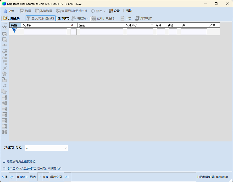 Duplicate Same Files Searcher v10.6.2-空域资源网