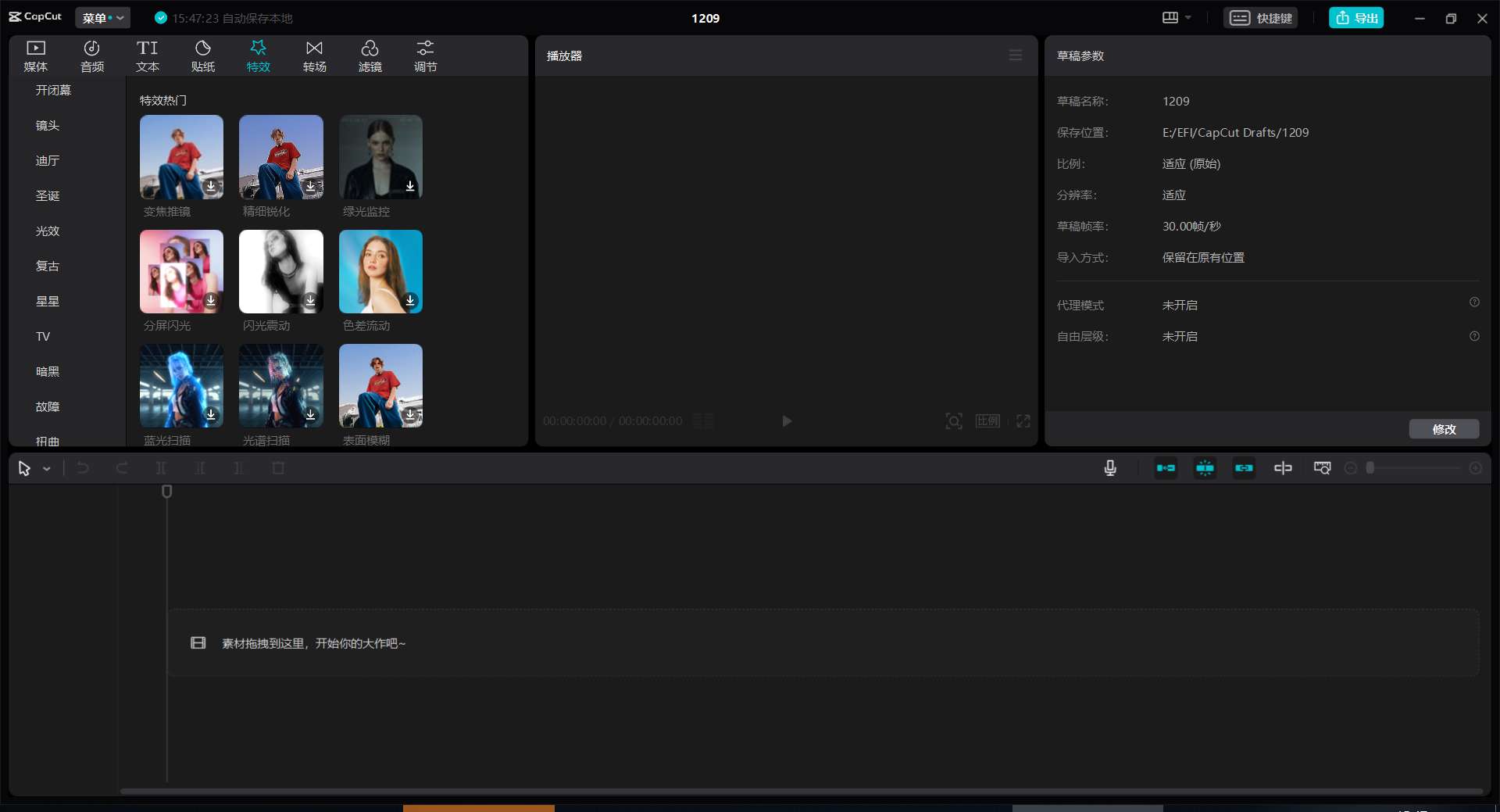 CapCut 剪映国际版 v5.8.0.2207 素材模板全免费-空域资源网