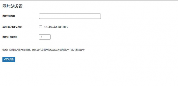 最新WordPress免费AI插件:AI图文+视频+关键词自动生成腾讯云deepseek联网满血版-空域资源网