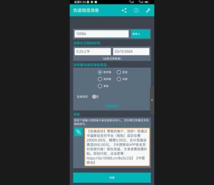 伪造短信消息v5.3,抖音火热的短视频内容-空域资源网