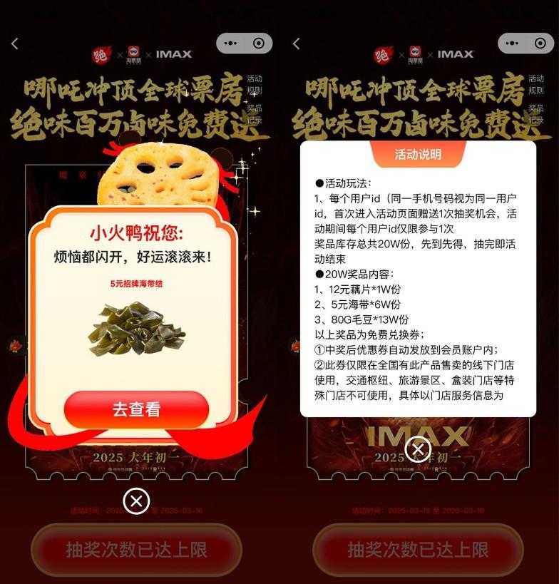 绝味抽取10万份藕片海带毛豆-空域资源网