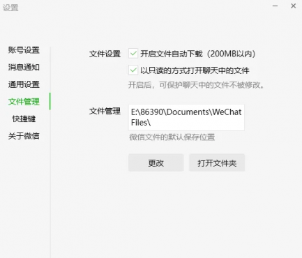 图片[3]-[Windows] 微信聊天记录导出WORD,PDF-留痕2.1.1-空域资源网