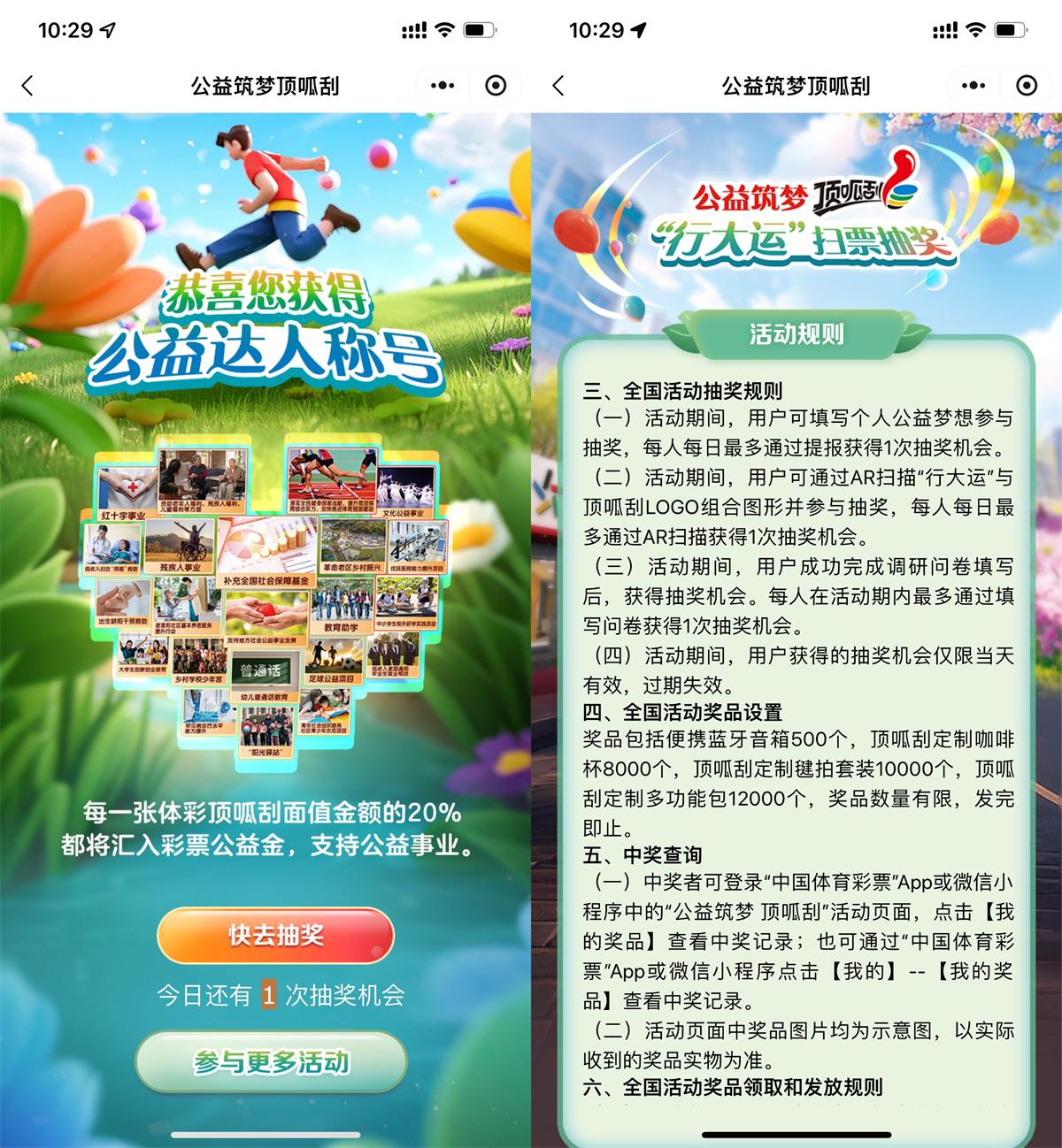 体育筑梦公益提交梦想抽实物-空域资源网