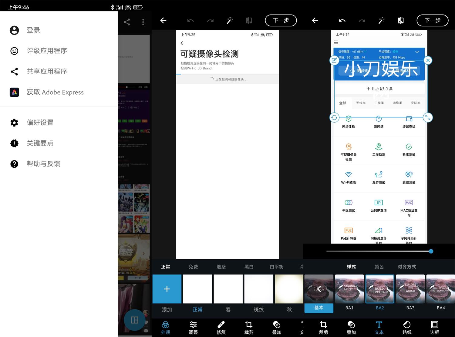 安卓Photoshop Express v13.8.13-空域资源网