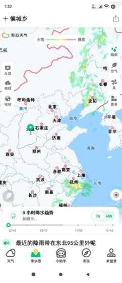彩云天气7.26精准分钟级降雨预报高级版