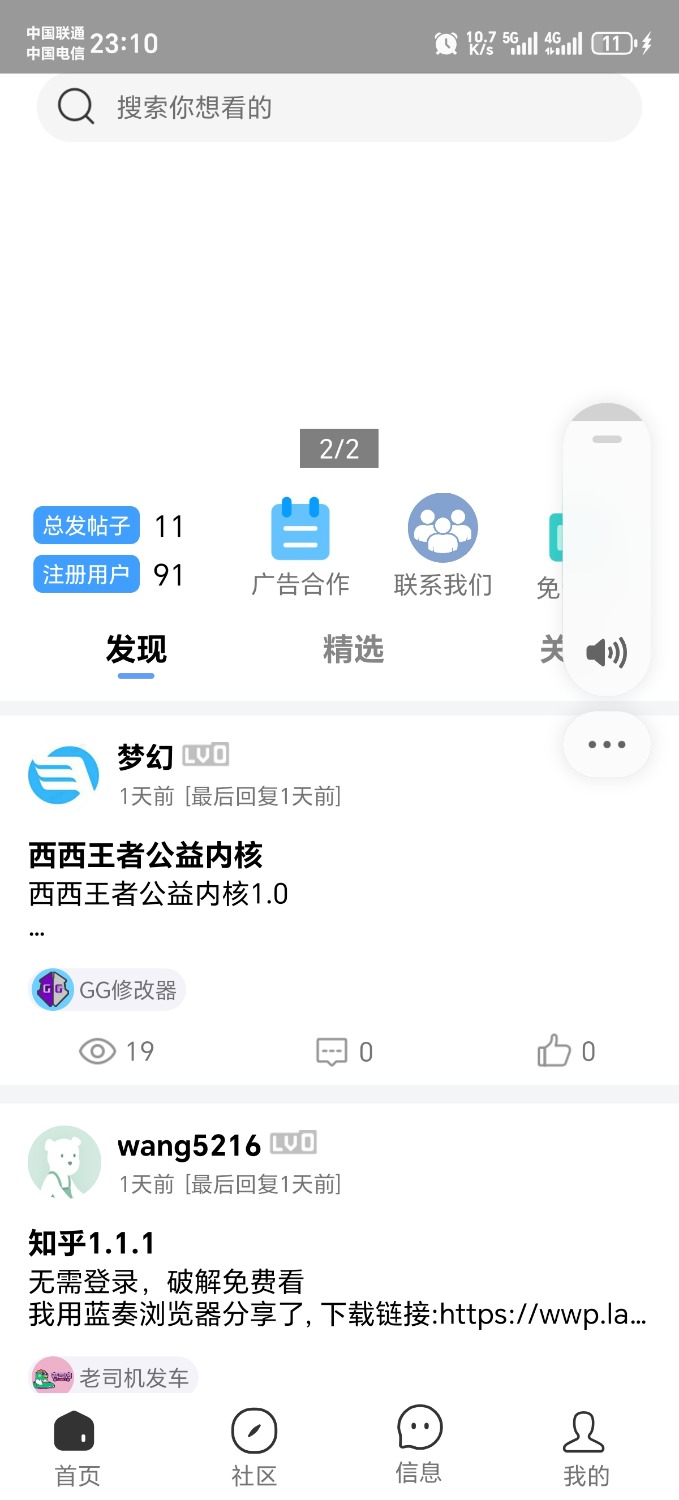 奇异社区高仿公布需要的速度-空域资源网
