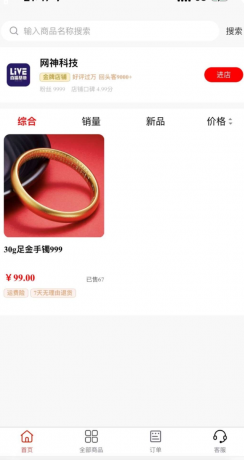 抖音H5商城源码分享 免登录-颜夕资源网-第13张图片 抖音H5商城源码分享 免登录-颜夕资源网-第13张图片