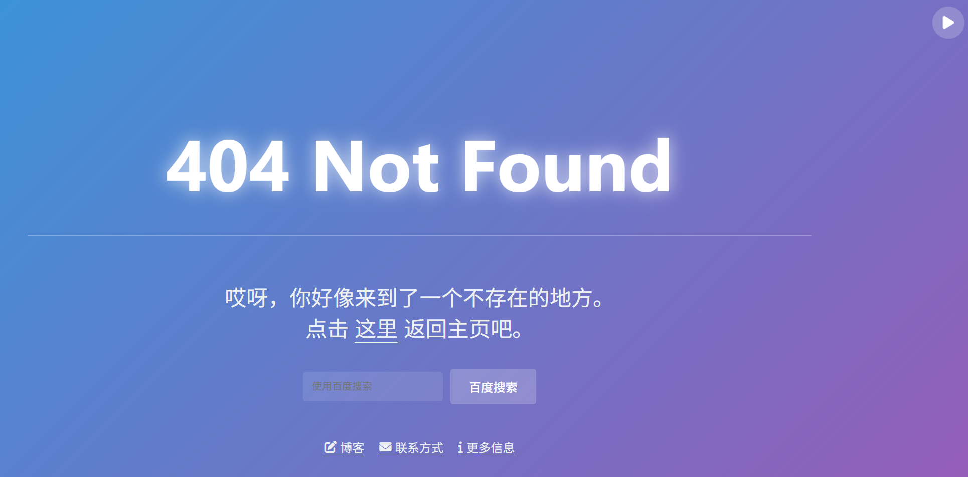 简约404错误页面源码-空域资源网
