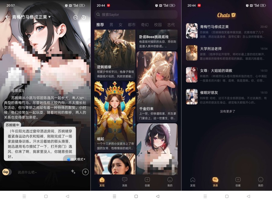Saylo最终版2.1.8你的私人女友无限制什么都可以聊-空域资源网
