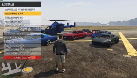 GTA星辰列车整合包-空域资源网