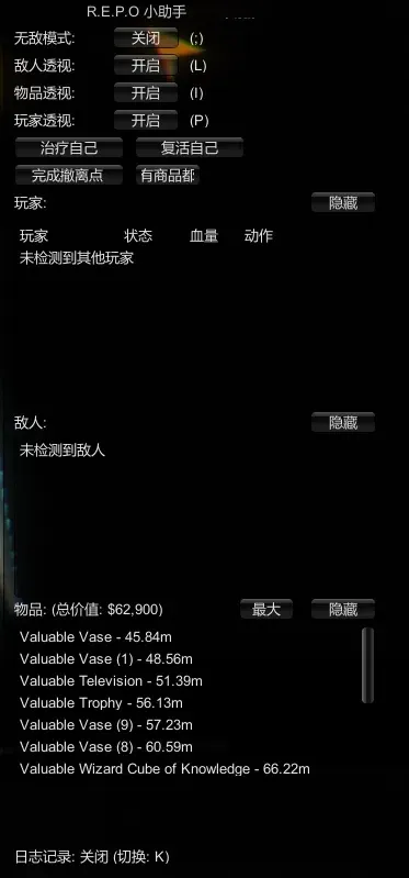 R.E.P.O.·多功能小助手免费作弊辅助-空域资源网