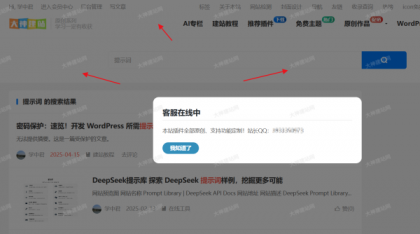 WP页面水印助手“dsdiss-content-watermark”免费下载-空域资源网