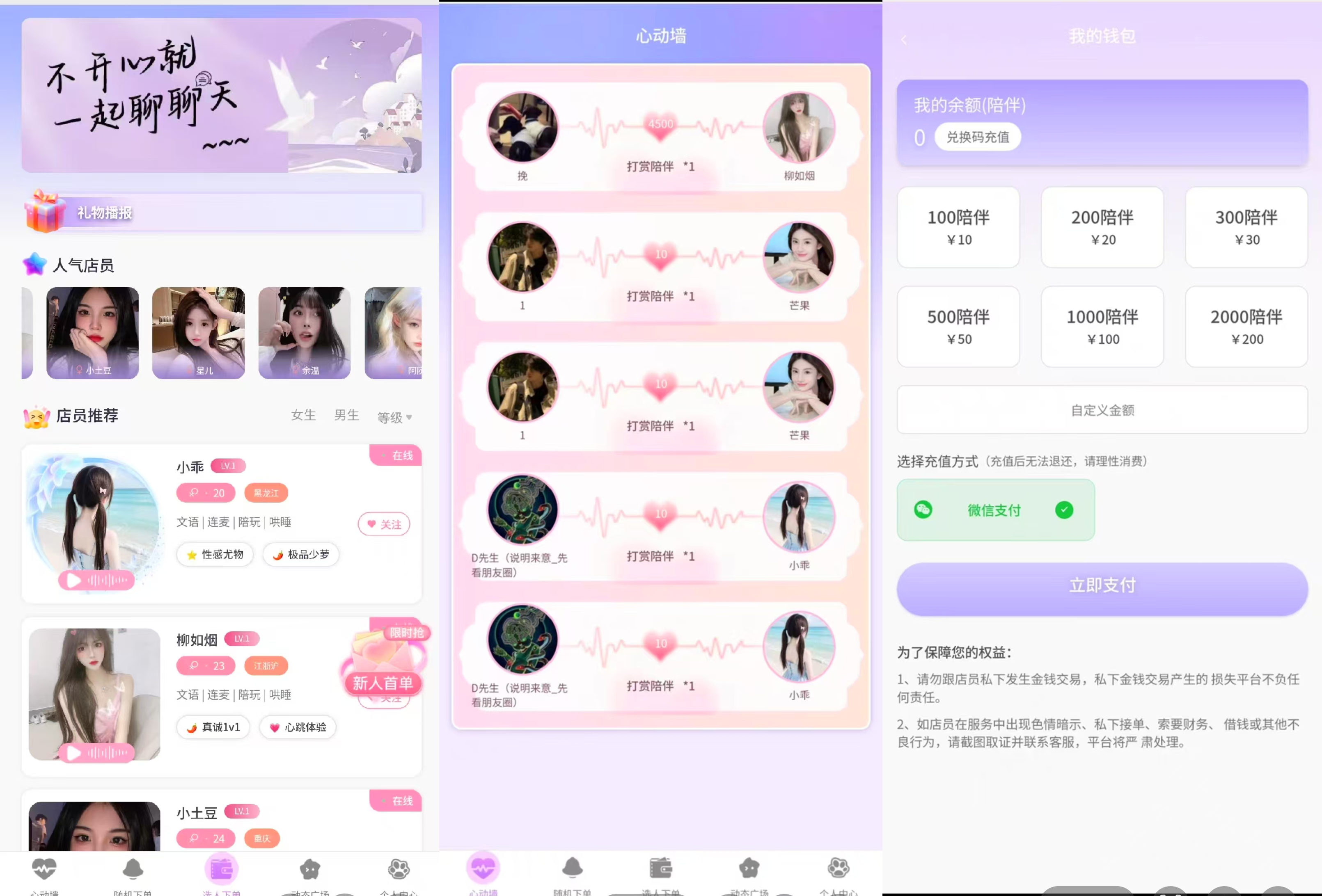陪聊系统搭建教程+源码以及变现思路-空域资源网