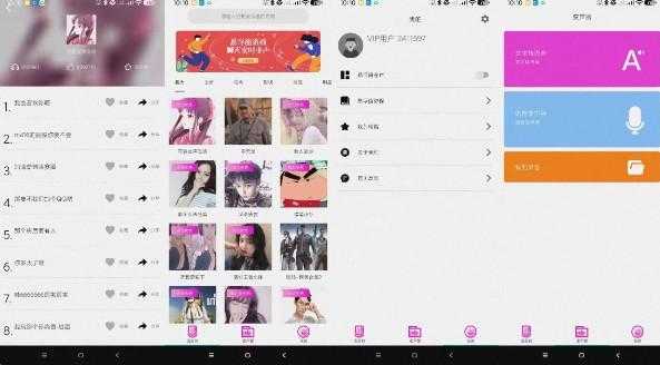 变声器语音包大师/实时变音软件（解锁VIP）-空域资源网