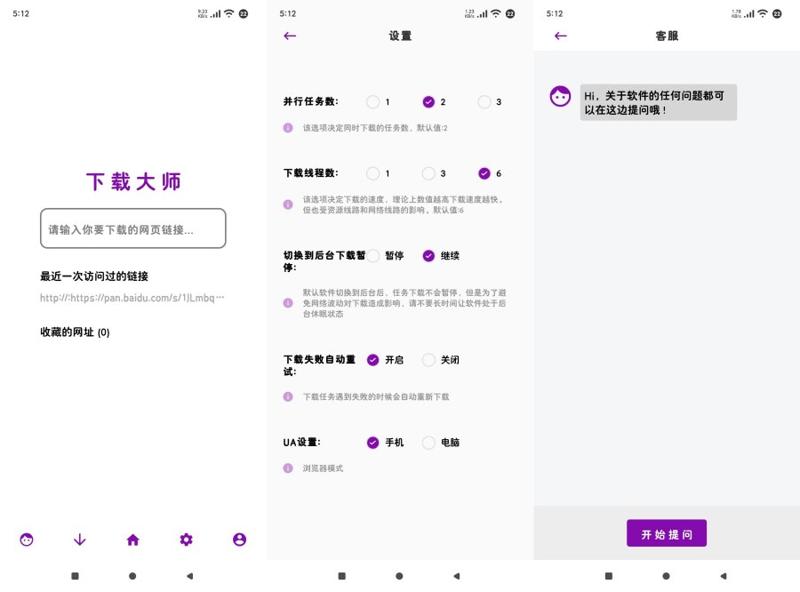 网页视频下载神器1.0.23支持多种格式下载-空域资源网