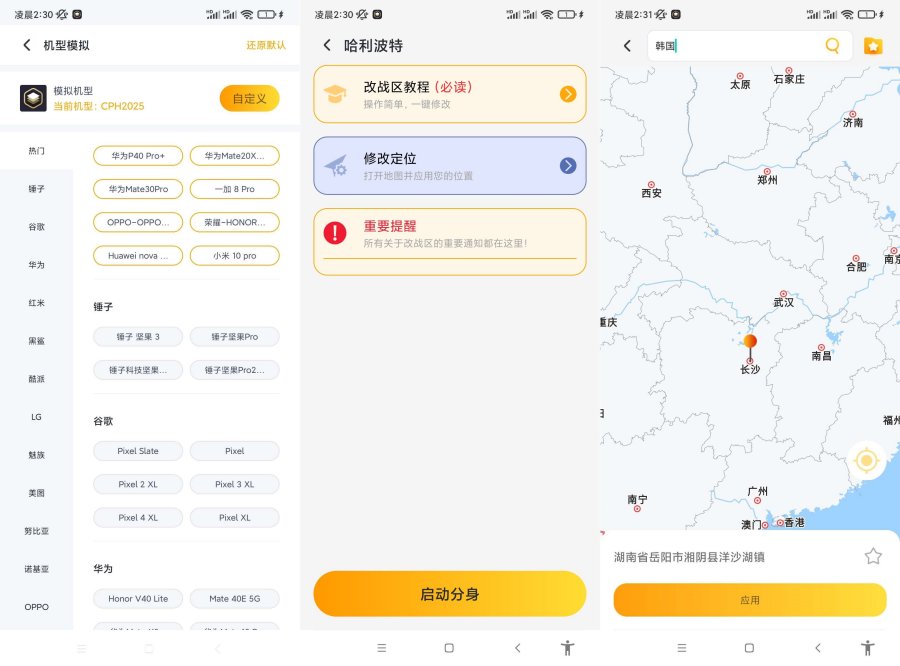 王者分身v1.1.5 解锁永久会员 可查改战区