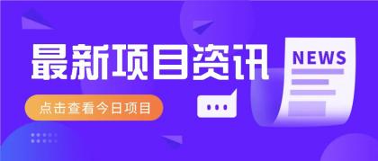 一个热门信息差项目，扣子空间邀请码无脑搬运，2小时赚300元-空域资源网