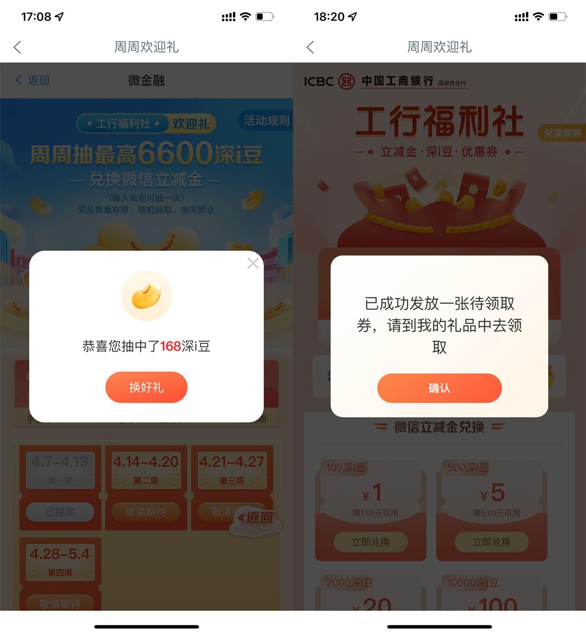高德地图大富翁集卡瓜分红包-空域资源网