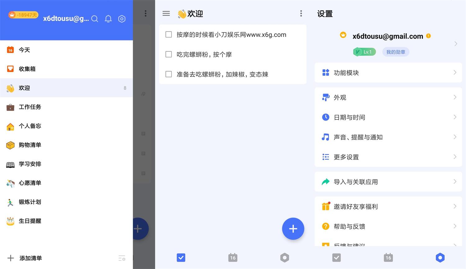 安卓嘀嗒清单v7.4.0.1高级版-空域资源网