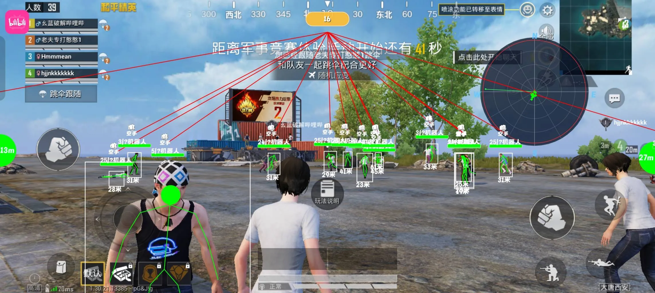 和平海岛·哔哩哔哩全火直装多功能辅助破解版 v4.23-空域资源网