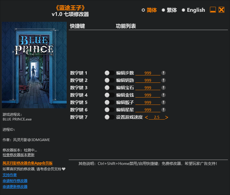 《蓝途王子》七项修改器 v1.0-空域资源网
