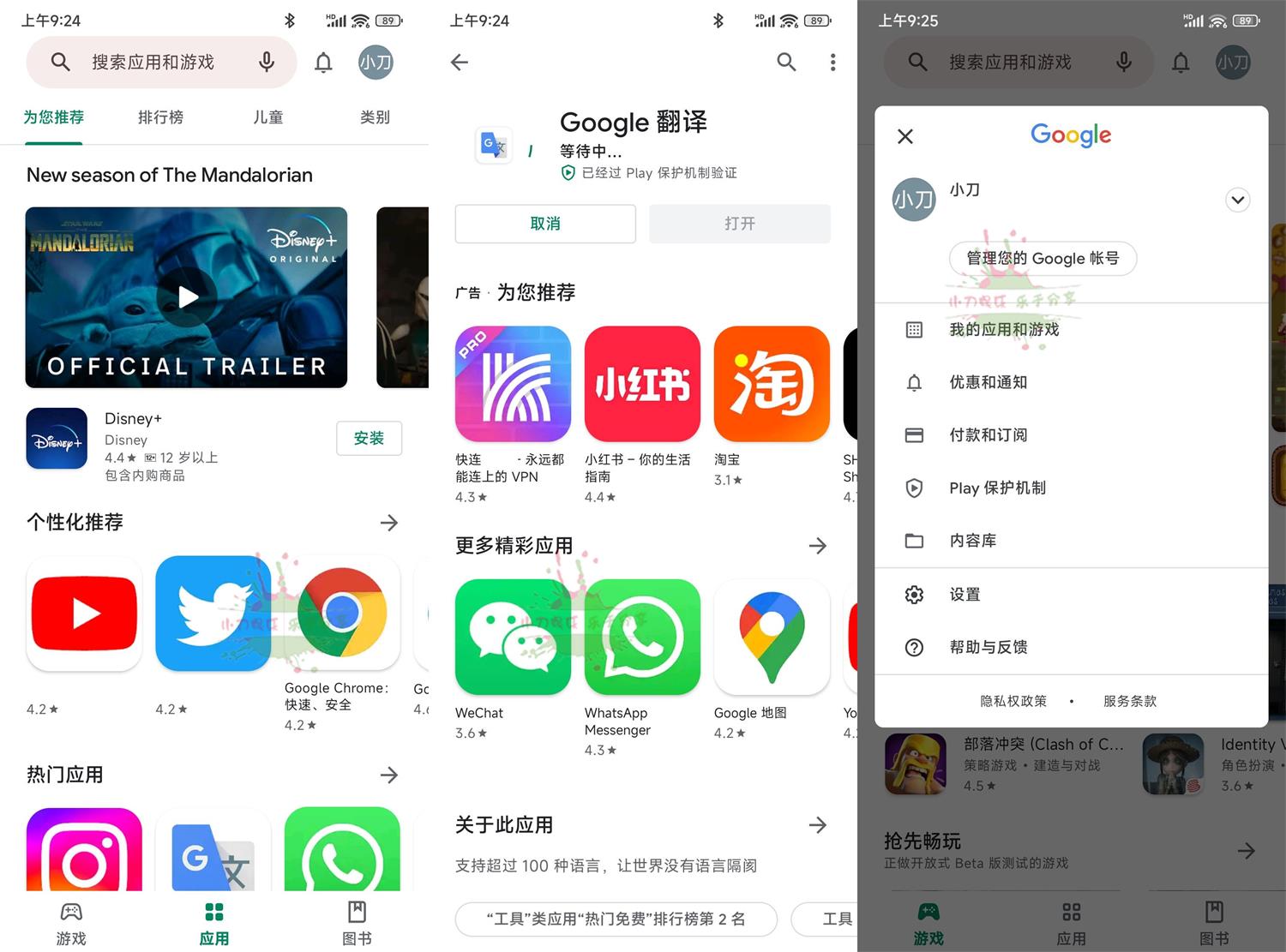 Google Play Store v45.6.19-空域资源网