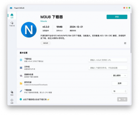 Fluent｜免费跨平台 M3U8 视频下载工具-空域资源网