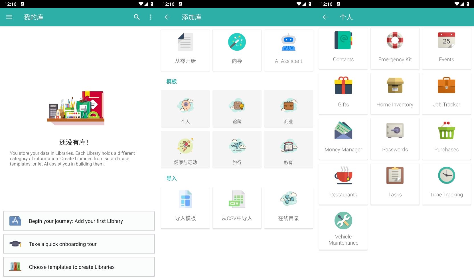 安卓Memento v5.5.3高级版-空域资源网