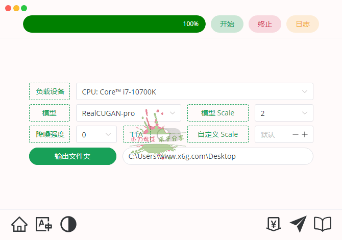 Final2x图像增强工具v2.1.0绿色版-空域资源网