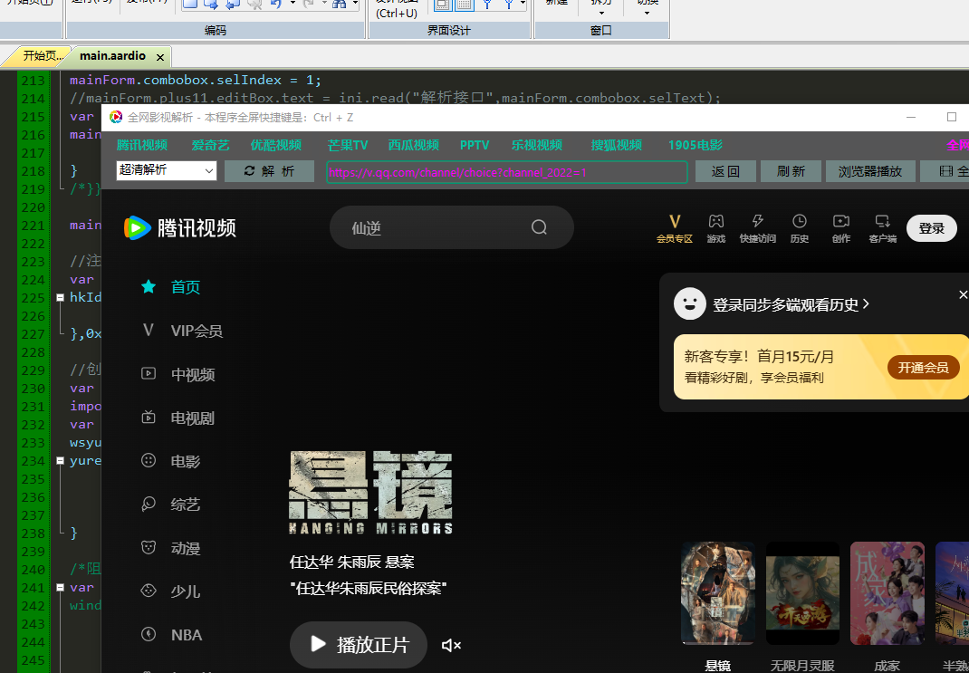 影视解析源码Aardio（依赖第三方API）-空域资源网