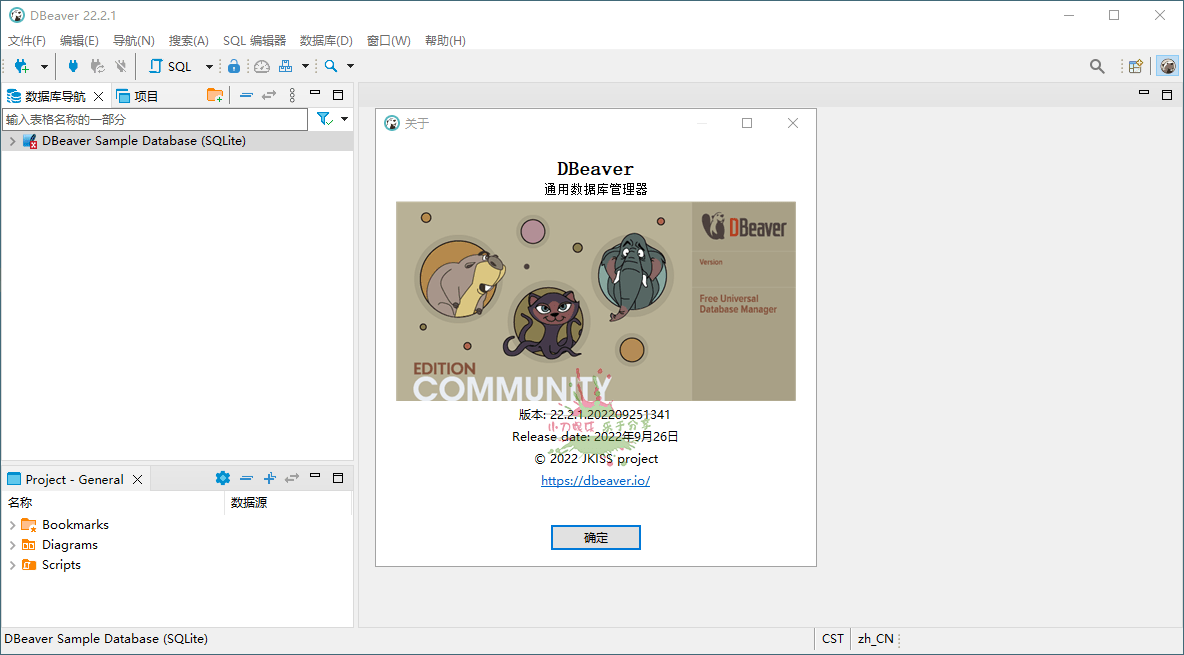 Dbeaver community v25.0.3绿色版-空域资源网