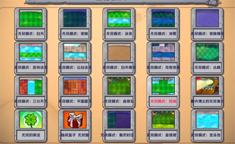 《植物大战僵尸》v3.6杂交版-空域资源网