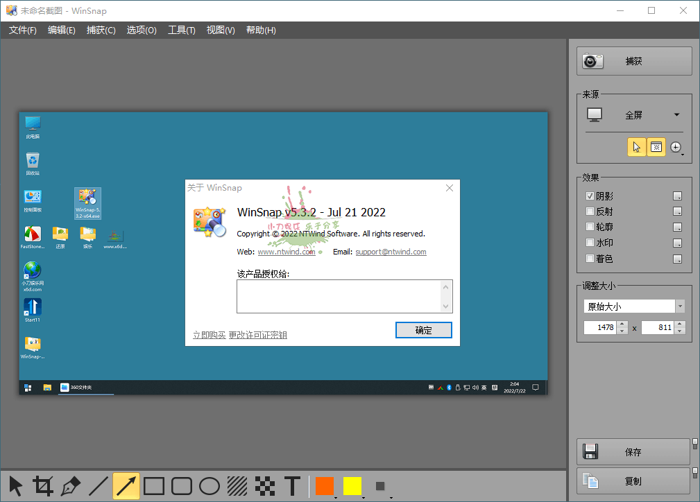 截图神器 WinSnap v6.2.2绿色版-空域资源网