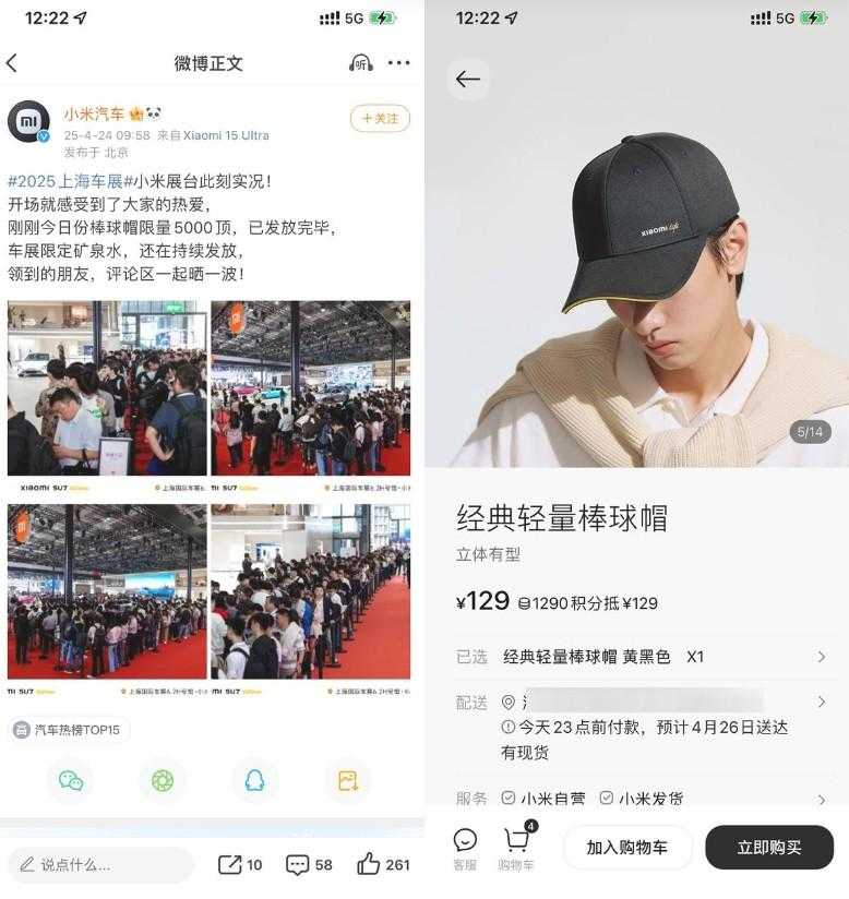 上海车展免费领取小米棒球帽-空域资源网
