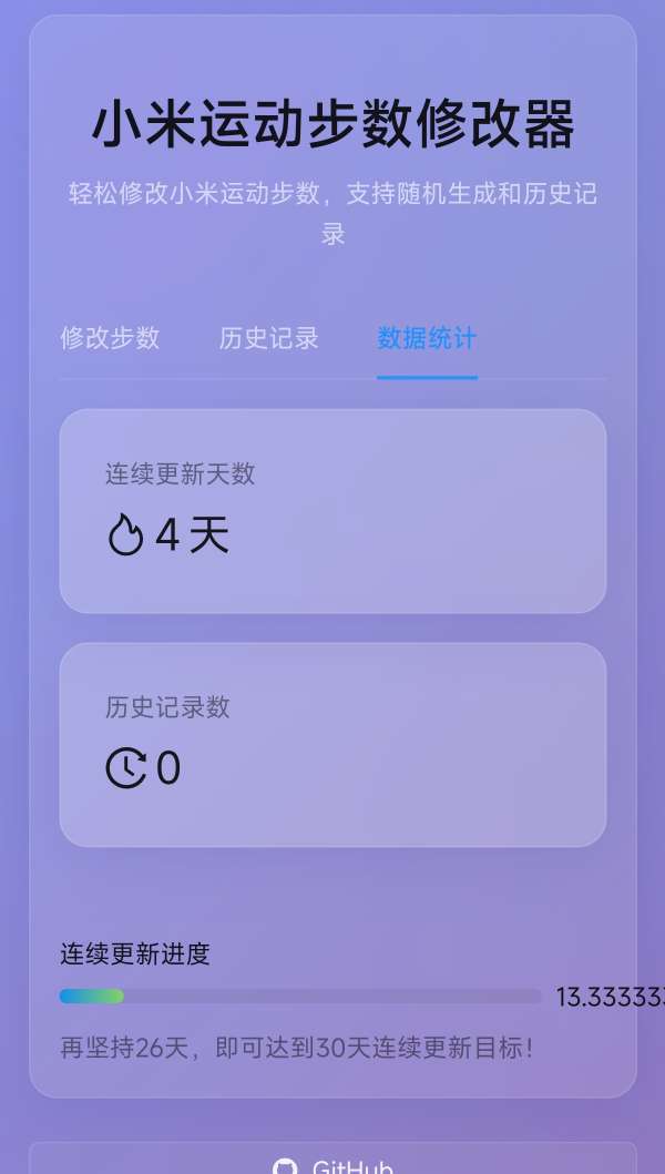 (源码分享】ZeppLife微信支付宝刷步数源码分享非第三方接口-空域资源网