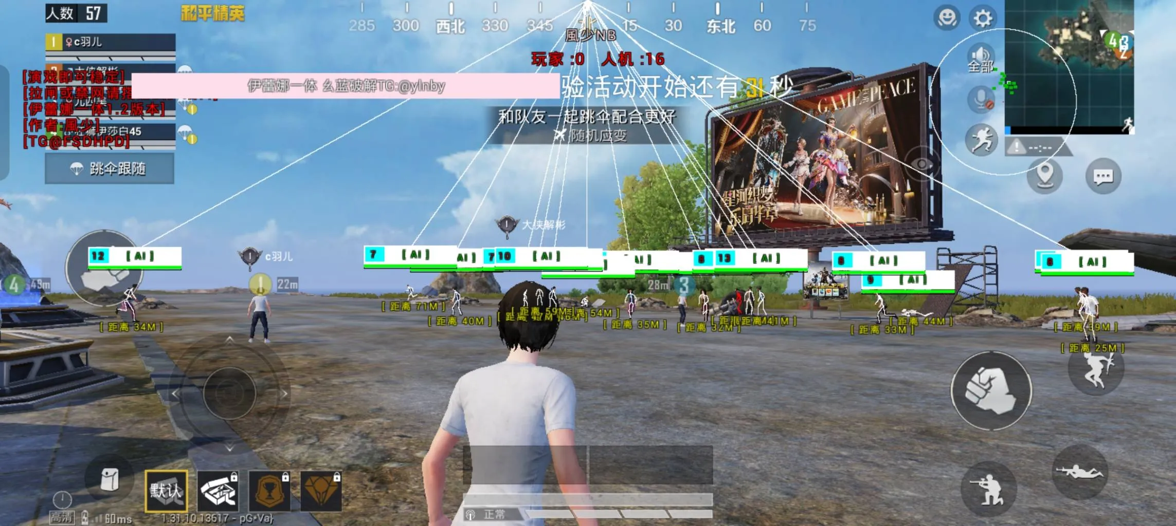 和平海岛·伊蕾娜一体绘制自瞄追踪破解 v1.2-空域资源网