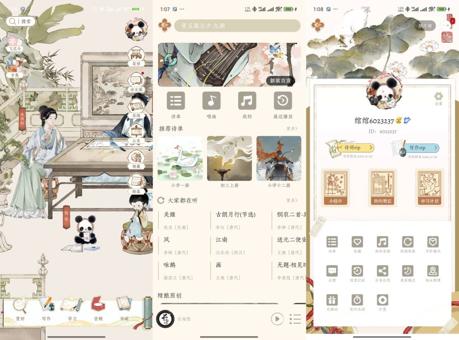 长相思唐诗三百首写作｜赏诗词之美解锁会员-空域资源网
