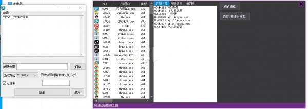 一键查网络验证工具源码-空域资源网