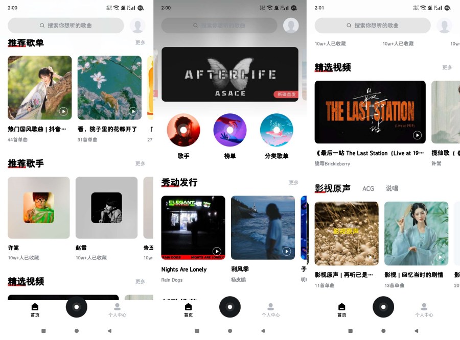 千千音乐8.3.1最权威的音乐播放软件!正版高品质-空域资源网