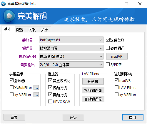 完美解码PureCodec 20250430-空域资源网